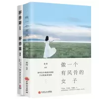 音像断舍离+做一个有风骨的女子共2册编者:微阳