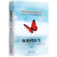 音像血液科医生肖勤
