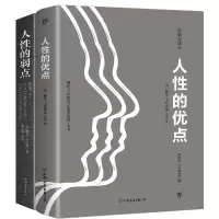 音像人的弱点+人的优点(美)戴尔·卡耐基|译者:亦言