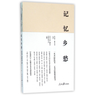 音像记忆乡愁朱自清