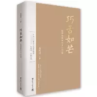 音像巧舌如芒(新媒体职场口才130招)易柯明