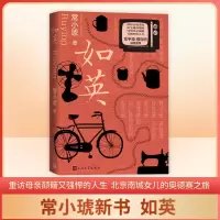音像如英常小琥