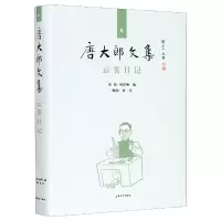 音像云裳日记(精)/唐大郎文集张伟,祝淳翔