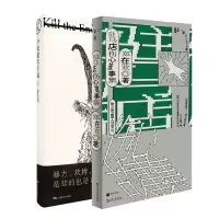 音像今夜通宵杀敌+驻马店伤心故事集共2册郑在欢|责编:解文佳
