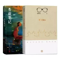 音像务虚笔记+我与地坛共2册史铁生