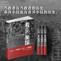 音像看见美国(日)篠原匡