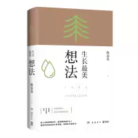 音像生长:想法(差异化印签)陈春花