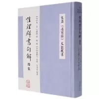 音像理群书句解后集编者:(宋)朱熹//吕祖谦//蔡模|整理:程水龙