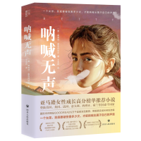 音像呐喊无声[美]蒂芙尼·麦克丹尼尔