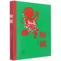 音像耐烦姚仁才