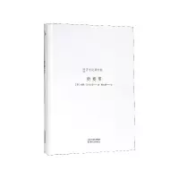 音像奥赛罗(精)/新译莎士比亚全集威廉?莎士比亚著,傅光明译