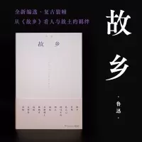 音像故乡鲁迅