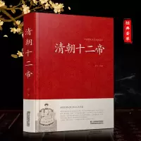 音像清朝十二帝夏飞编著
