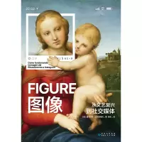音像图像:从文艺复兴到社交媒体[意]里卡尔多·法尔奇内利