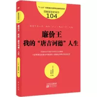 音像服务的细节104:廉价王:我的“唐吉诃德”人生安田隆夫