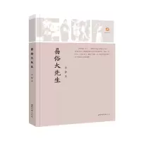 音像易俗大先生余静 著