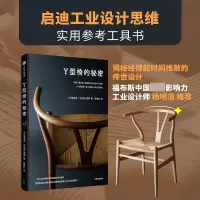 音像Y型椅的秘密坂本茂