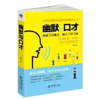 音像幽默与口才罗盘