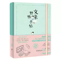 音像文豪野鸭手帖(精)夏目漱石