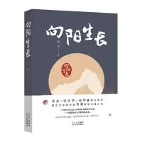 音像向阳生长曾剑