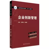 音像企业创新管理不详