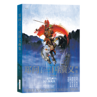 音像郑问之三国演义画集郑问