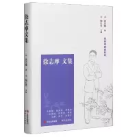 音像徐志摩文集(精)徐志摩 著