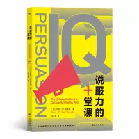 音像说服力的十堂课[加]科特·W.莫滕森译者:高天亮