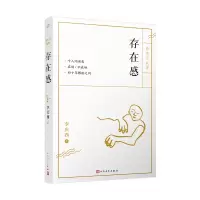 音像存在感李庆西