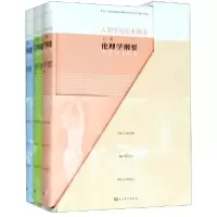 音像人类史本体论(上中下)(精)李泽厚