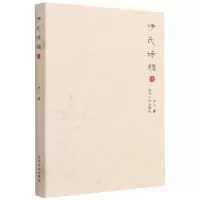 音像伊氏诗稿伊人