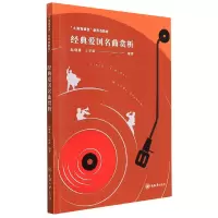 音像经典爱国名曲赏析编者:陆晓燕//王华琦|责编:刘雯娜