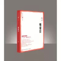音像文学主流小说大系·明镜台耿龙祥 等