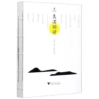音像良渚的诗张海龙