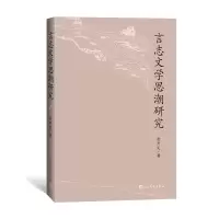 音像言志文思研究黄开发 著