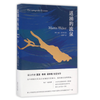 音像迸涌的流泉(精)马丁·瓦尔泽