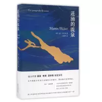 音像迸涌的流泉(精)马丁·瓦尔泽
