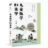 音像儿童散学归来早丰子恺|责编:杨雅云