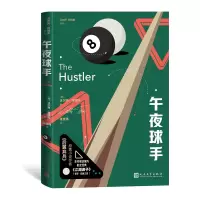 音像午夜球手(美)沃尔特·特维斯