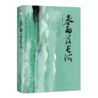 音像春雨落长河(20版)江天雪意