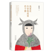 音像我喜欢生命根底里的宁静周国平