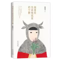 音像我喜欢生命根底里的宁静周国平