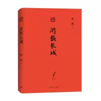 音像游牧长城(精)/行走文丛周涛