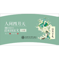 音像人间四月天(经典诗歌散文行楷)/活页手札吴玉生