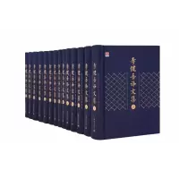 音像李健吾译文集(共14册)(精)责编:冯涛|译者:李健吾