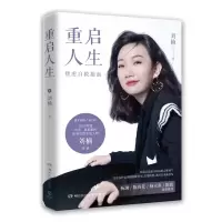 音像重启人生刘楠