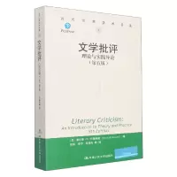 音像文学批评:理论与实践导论(第五版)(当代世界学术名著)