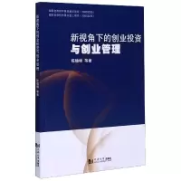 音像新视角下的创业与创业管理陈德棉