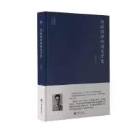 音像郑振铎讲俄国文学史郑振铎