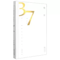 音像暖沙(精)/第37届青春诗会诗丛闫今 著